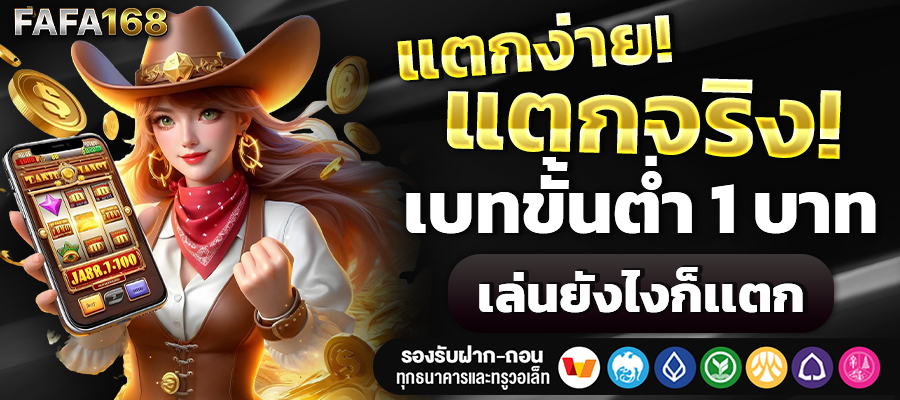 สล็อตเว็บตรง